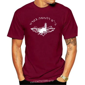 Yeni 2021 Yahudi İsrail ordusu IDF zahal özel Kuvvetler terörle Mücadele okul siyah tişört